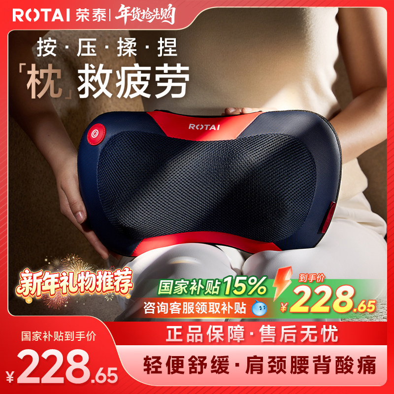 【国补15%】荣泰颈椎按摩器背腰部肩颈按摩仪疏通神器按摩颈枕K30,个人护理/保健/按摩器材,颈椎按摩器/枕,淘宝优惠券,粉丝福利购,淘宝优惠卷