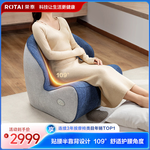ROTAI/荣泰RT95 2024新品按摩沙发电动多功能按摩椅小型全自动