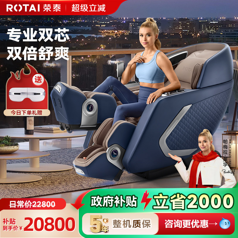 荣泰按摩椅家用全身豪华全自动多功能太空舱沙发A70MAX