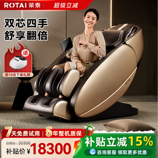 荣泰按摩椅全身多功能太空舱豪华沙发RT7708SPlus 政府补贴15%