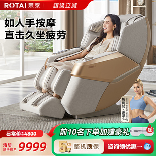 荣泰A60S按摩椅全身豪华太空舱多功能电动智能沙发