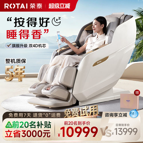【2026年新品】荣泰A52MAX3.0按摩椅家用全身全自动按摩沙发