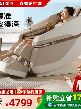 荣泰A50Plus按摩椅家用全身揉捏小型豪华多功能太空舱全自动电动