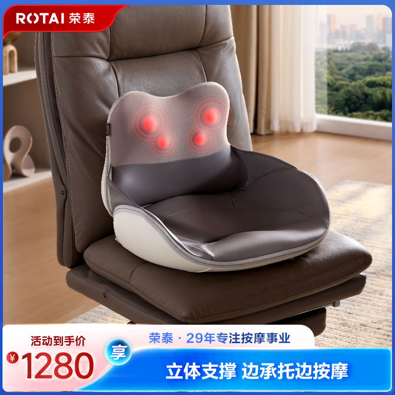 荣泰RT60Pro按摩靠垫腰部按摩器腰部臀部按摩仪热敷按摩坐垫
