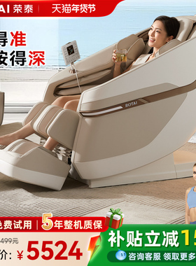 荣泰A50Plus按摩椅家用全身揉捏小型豪华多功能太空舱全自动电动