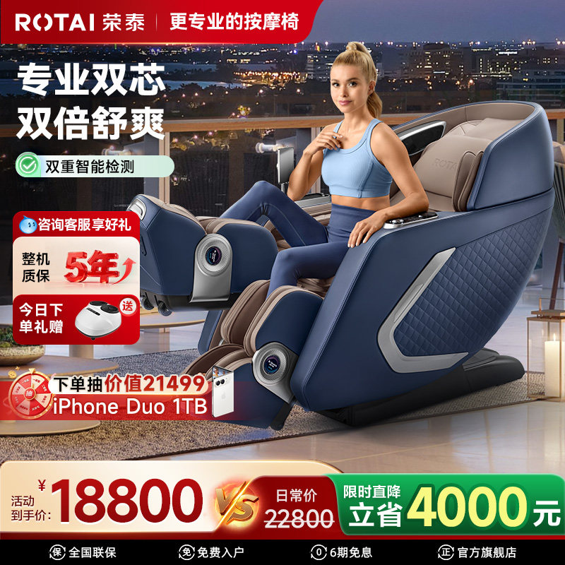 荣泰按摩椅家用全身豪华