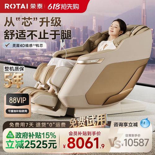 升级4D机芯，强化腿足系统，无惧久坐久站