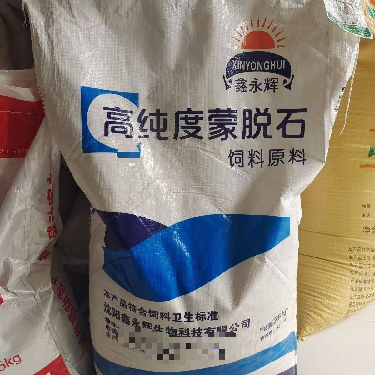 蒙脱石散兽用猪用拉稀脱霉剂50斤饲料添加剂高纯纳米蒙脱石粉兽用