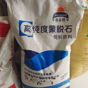 蒙脱石散兽用猪用脱霉剂50斤饲料添加剂高纯纳米蒙脱石粉兽用