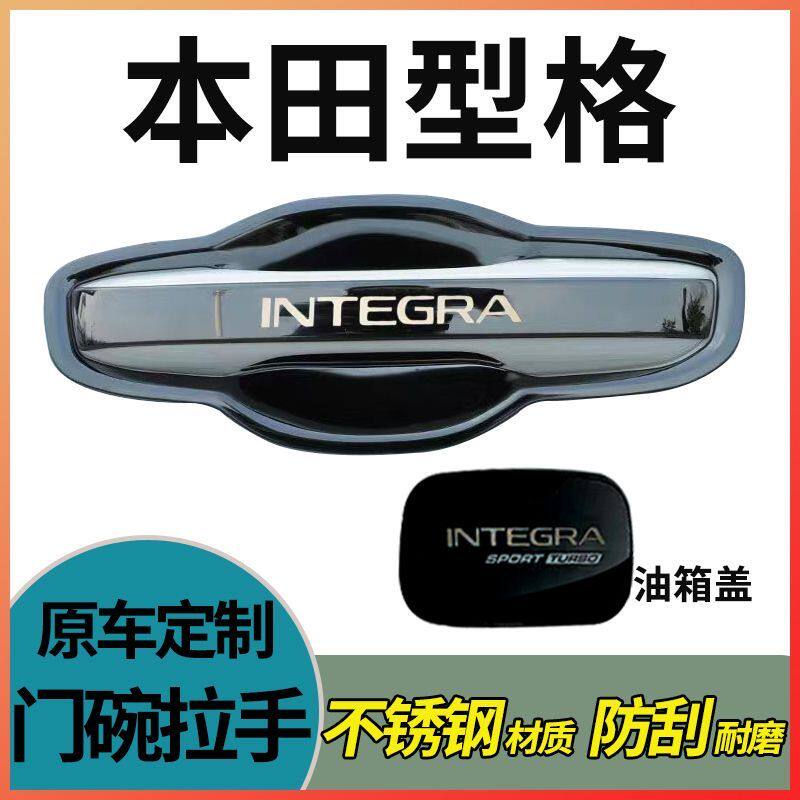 本田型格不锈钢门碗拉手汽车门把手外观改装饰用品保护贴亮条配件