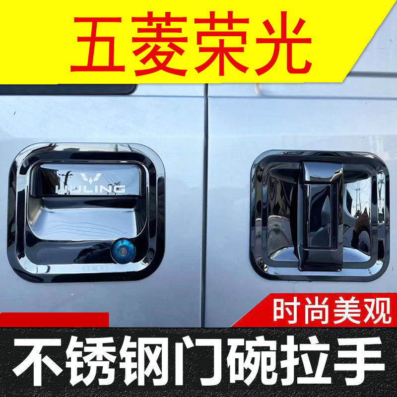 不锈钢门碗拉手改装饰保护贴