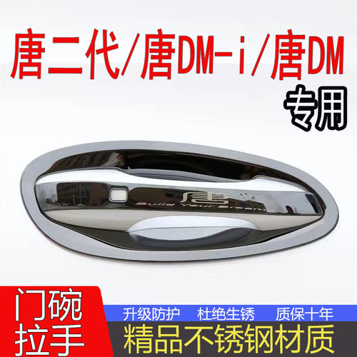 专用车门把手改装饰门碗拉手