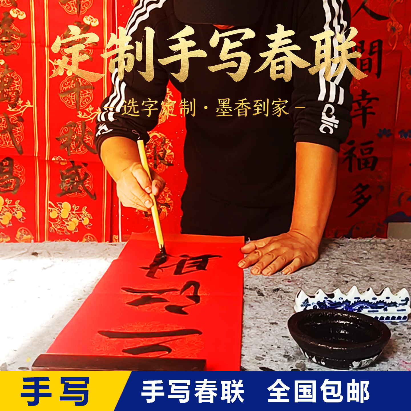 2027羊年春联手写毛笔书法对联