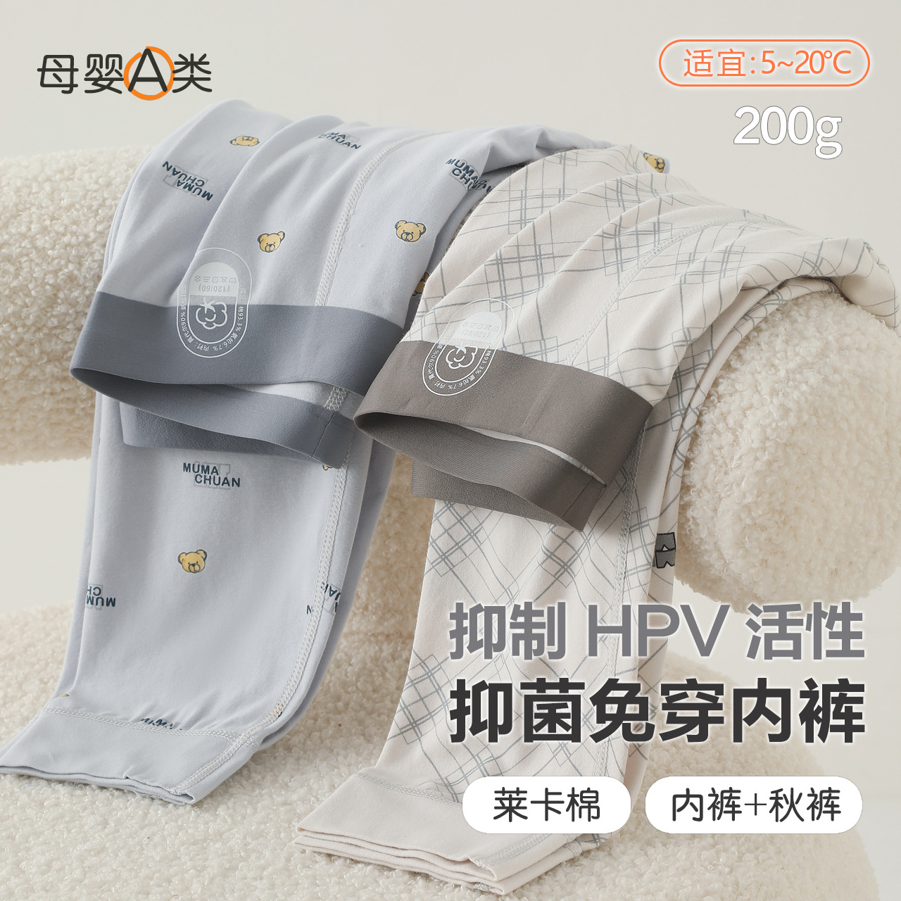 儿童秋裤秋冬免穿内裤a类抗菌