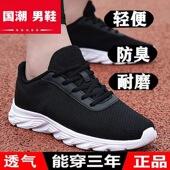 男鞋 跑步鞋 透气网面运动鞋 品牌夏季 防滑水轻便超轻竞跑休闲旅游鞋