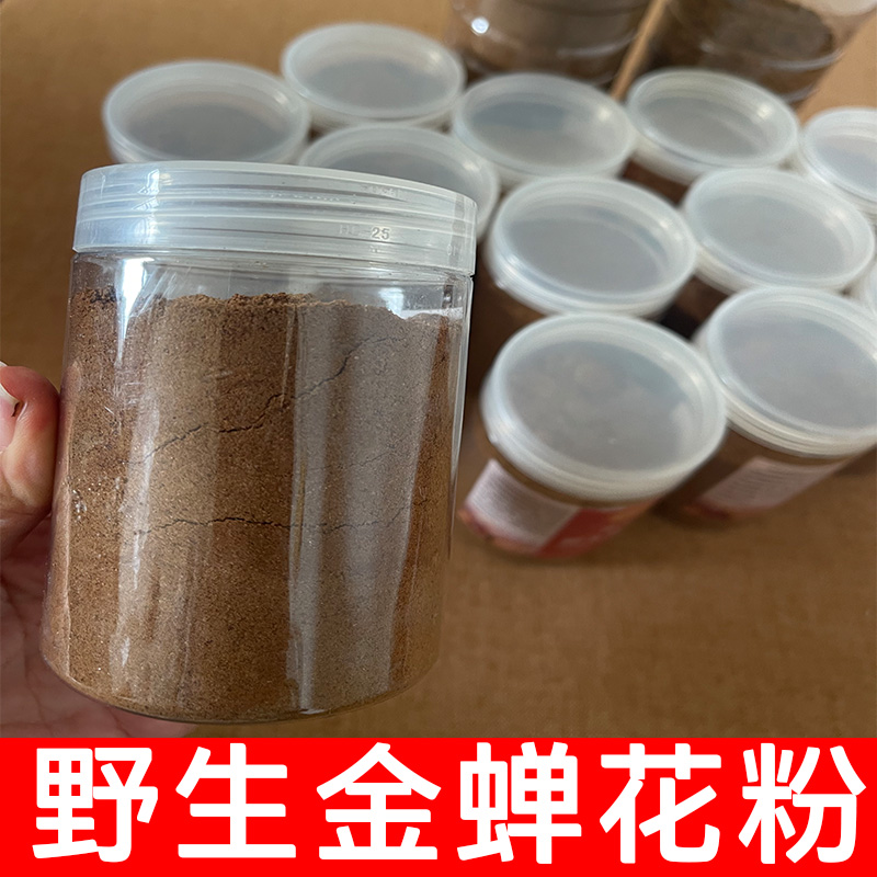 金蝉花粉金蝉花野生中药材虫草粉