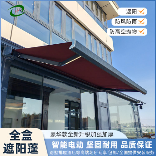 重型全盒电动伸缩蓬雨棚遮阳棚雨篷帐篷阳台铝合金伸缩式户外