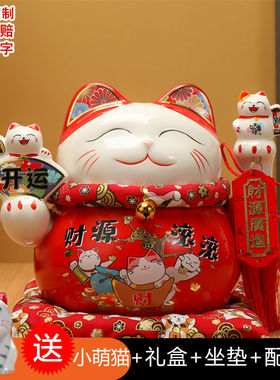 招财猫摆件家居陶瓷发存