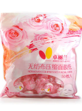 卓丽兰压缩面膜纸无纺布纸膜