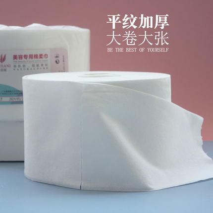 不掉毛大卷纯棉洗脸巾平纹加厚大号加大一次性洁面柔巾美容院专用