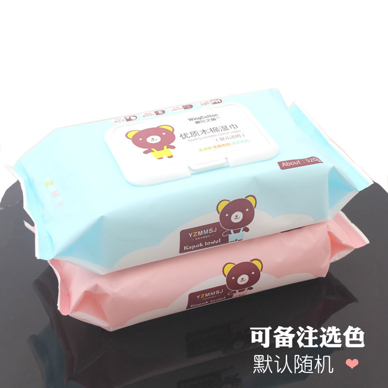 2包无酒精木棉湿巾包邮清洁保湿