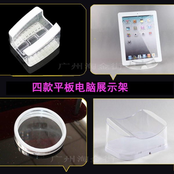 平板电脑展示架 平板支架 适用于华为联想防盗器展示架托