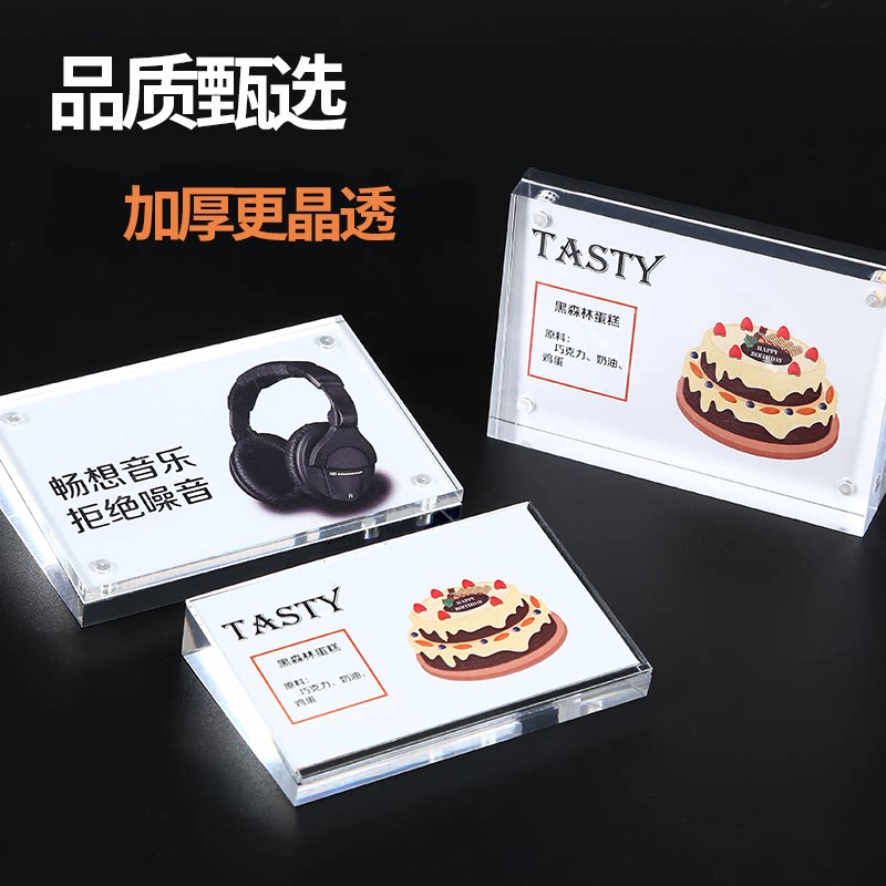手机功能介绍牌体验台价格台签A5A6平板饰品珠宝亚克力桌面台签