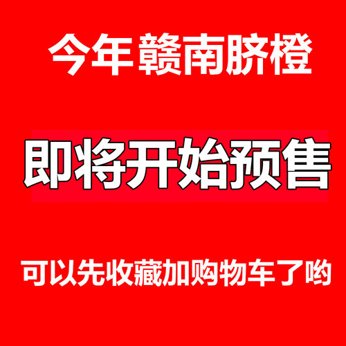 【送货上门】正宗赣南脐橙顺丰