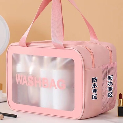 干湿分离洗漱包化妆包