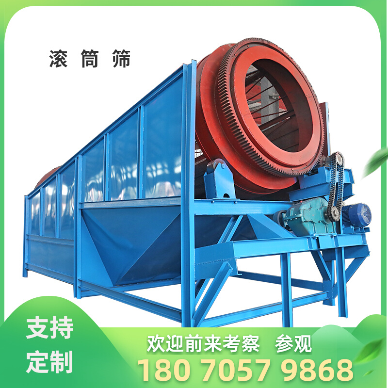 沙场无轴滚筒筛砂石分离机建筑垃圾滚笼筛分机矿用石料分选圆筒筛