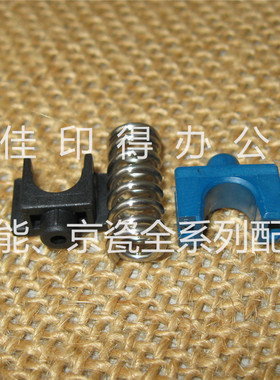 京瓷 FS 1030 1130 1035 1135 定影组件下辊压力辊轴套弹簧U半圆