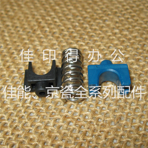 京瓷 FS 1030 1130 1035 1135 定影组件下辊压力辊轴套弹簧U半圆