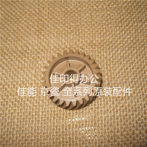全新原装佳能IR 3030/3035/3045 定影组件压力辊下辊驱动齿轮0021