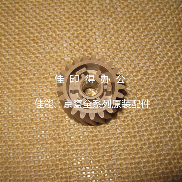 佳能IR 2270 2870 2230 2830 3025 3225定影驱动组件过桥齿轮0126