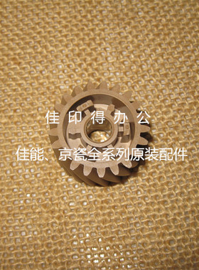 佳能IR 2270 2870 2230 2830 3025 3225定影驱动组件过桥齿轮0126