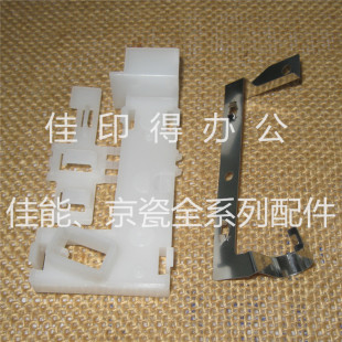 1024 1028 1128 1320鼓高压座高压片支架 1124 1300 京瓷FS 1110