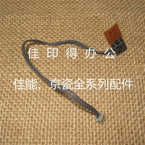京瓷FS 6025 6030 6525 6530 M4028定影上辊热敏电阻温度控制电阻