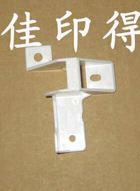 佳能IR 2230/2870/3570/4570 侧门拉杆卡扣定影压力释放挂钩 2924