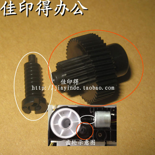 佳能 iR 2545 2535 2530 2525 2520 副粉仓搅拌加粉电机齿轮2个