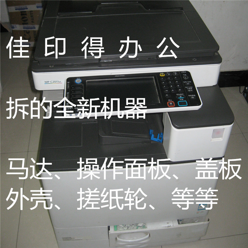 理光C2011 2003 3503 2504 2004 3003纸盒抽屉放纸槽搓纸轮组件
