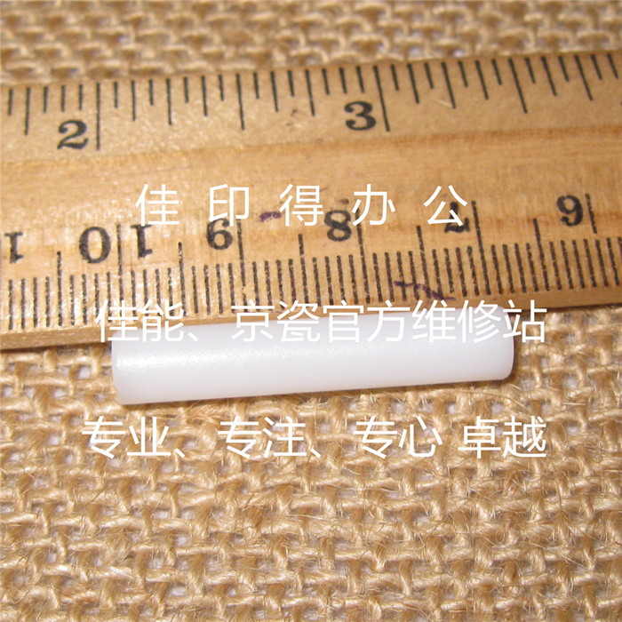 京瓷TASKalfa 1800/1801/2200/2201/DP480 输稿器读取白板小轮子