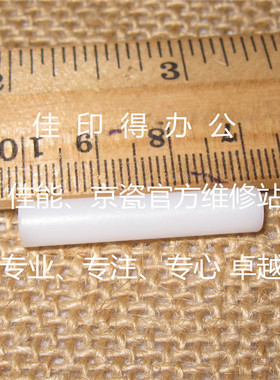 京瓷TASKalfa 1800/1801/2200/2201/DP480 输稿器读取白板小轮子