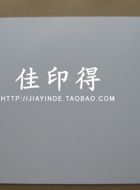 京瓷 1635 180 2540 3060 输稿器白色盖板 DP410/420/670原稿盖板