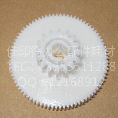 佳能IR2520 2525 2530 2535  2545 第二纸盒驱动齿轮双层塔齿0285