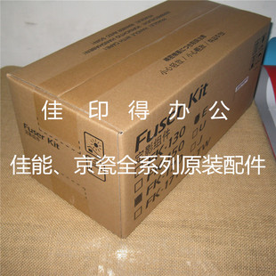 1028 定影器加热组件 1300 1320 全新京瓷FS 1124 1128 1110 1024