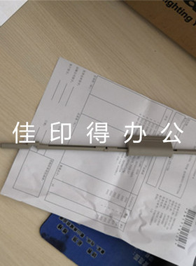 佳能IRC5051/5045/5035/5030/5255/5250/5240/5235输稿器开关卡扣