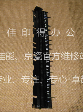 京瓷TASKalfa 3010 3510 3011 3511 i 输稿器双面翻转导板 DP773