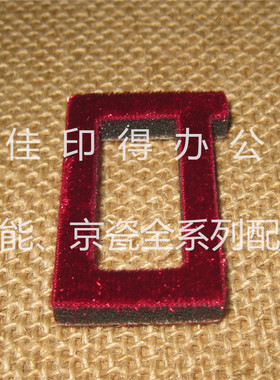 适用理光 8001 2075 1060 2060 MP7500 8000 下粉口密封海绵垫片