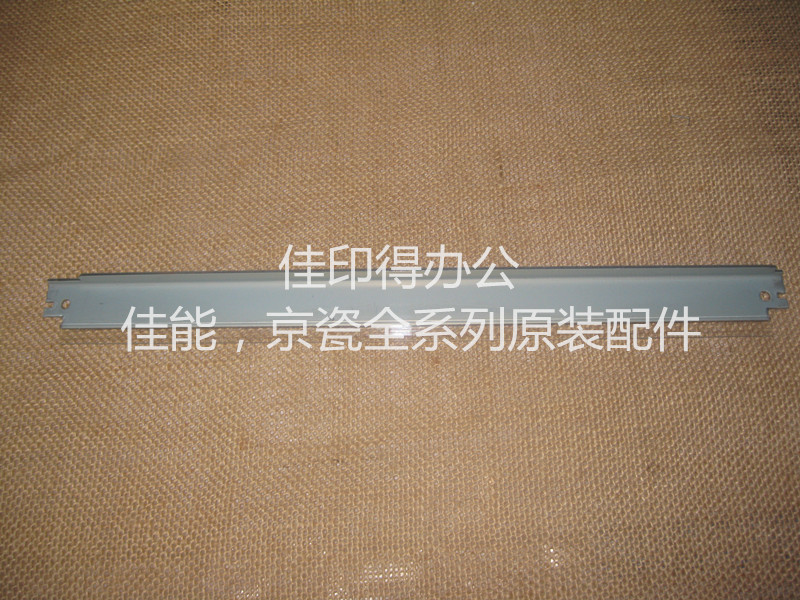 佳能IR 2230/2830/3530/4530/NPG-25/26鼓刮板硒鼓刮刀清洁刮板