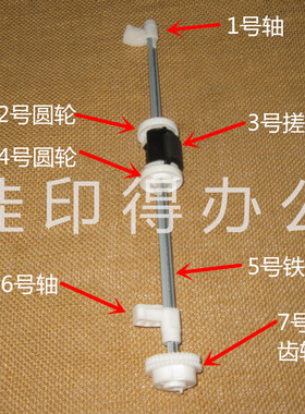 京瓷FS 1040/1060/1020/1120/1025/1125 纸盒搓纸轮搓纸杆铁杆轴
